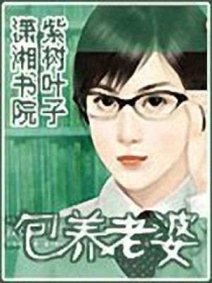 總裁寵妻上癮