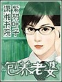 總裁寵妻上癮