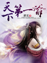 女扮男裝闖江湖
