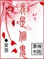 我是個鬼