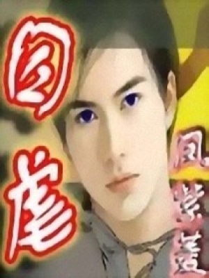 霸道老公