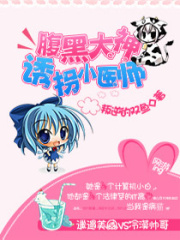 腹黑大神的醫師妻