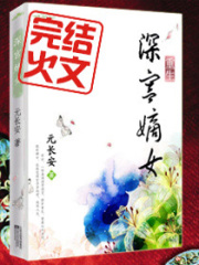 重生之深宮嫡女