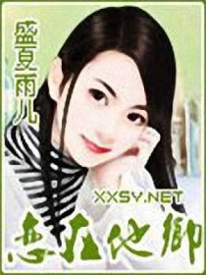 戀在他鄉