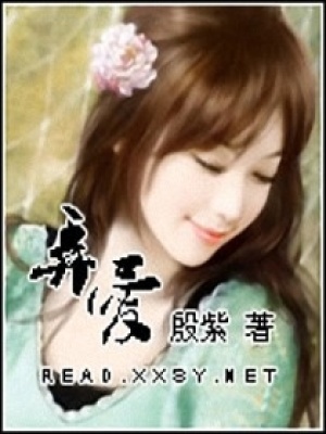 弄愛