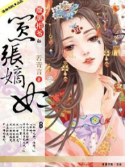 腹黑相爺的囂張嫡妃
