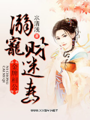 金牌相公溺寵財迷妻