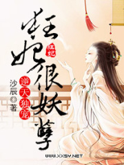 逆天獨寵之狂妃很妖孽