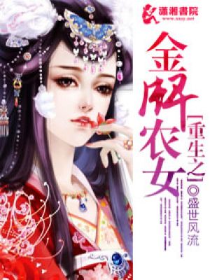 重生之金牌農女