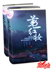 第一紅妝
