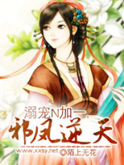 溺愛(ài)逆天邪鳳