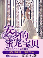 安少的蜜寵寶貝