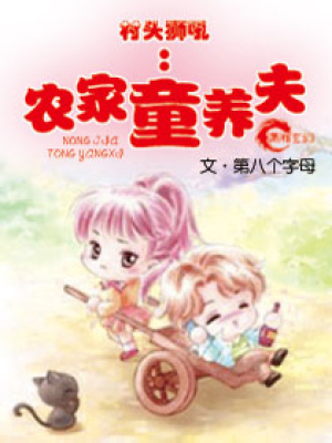 村頭獅吼農(nóng)家夫