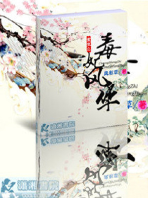 重生之毒妃風(fēng)華