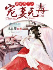 妖王的親親妖妃
