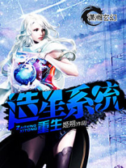 重生造星系統