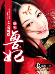 盛世獸妃