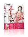 農(nóng)門貴女