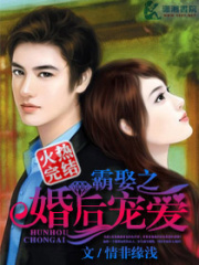 霸娶之婚后寵愛