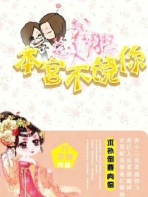 總裁大膽