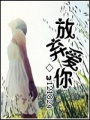 放棄愛你