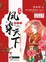 重生之鳳染天下