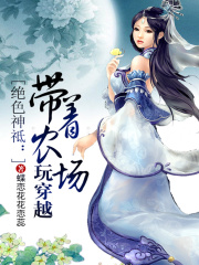 帶著農場玩穿越