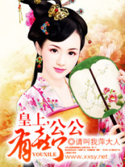 皇上的亡國公主