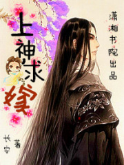 求娶上神