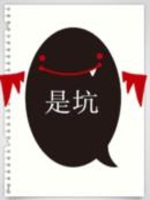 食色滿園之廚娘王妃