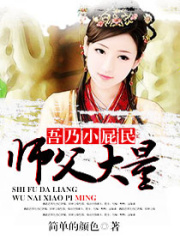 師父大量吾乃小屁民