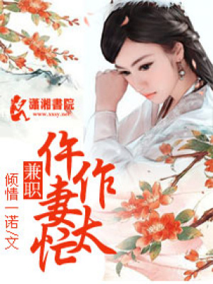 兼職仵作妻太忙