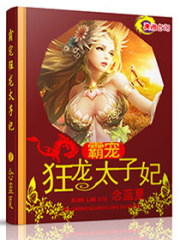 愛上狂龍太子妃