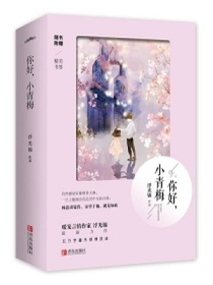 重生娛樂圈之名門盛婚
