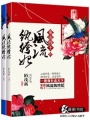 殘王的貪財妃