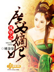 風華之庶女嫡妃