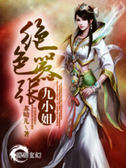 絕色囂張九小姐