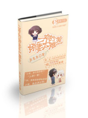 二爺?shù)膵善尢y惹