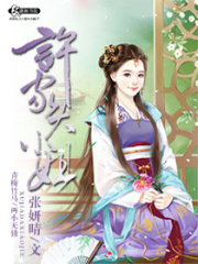 許世傾城