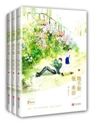 專治各種不服