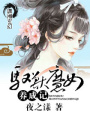馭獸魔女養(yǎng)成記