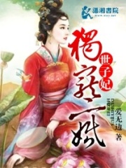 獨(dú)寵二婚世子妃