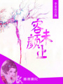 容顏未止