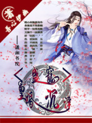 盛寵,皇婚沉浮