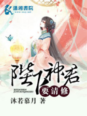 陛下神君要清修