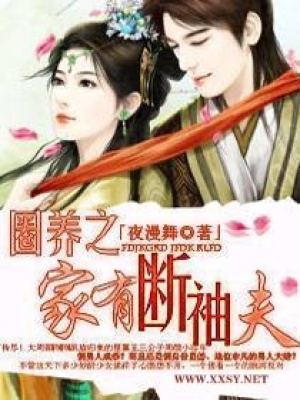 俊美世子爺