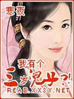 家有寶兒