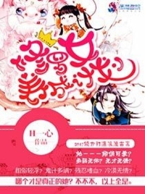 修羅女養成計劃