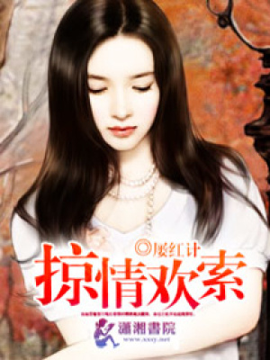 磚石新娘