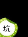 放羊的公主